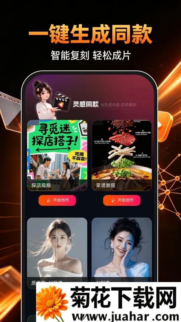 DeepAI成片免费软件2026最新版本 DeepAI成片免费软件2026最新版本