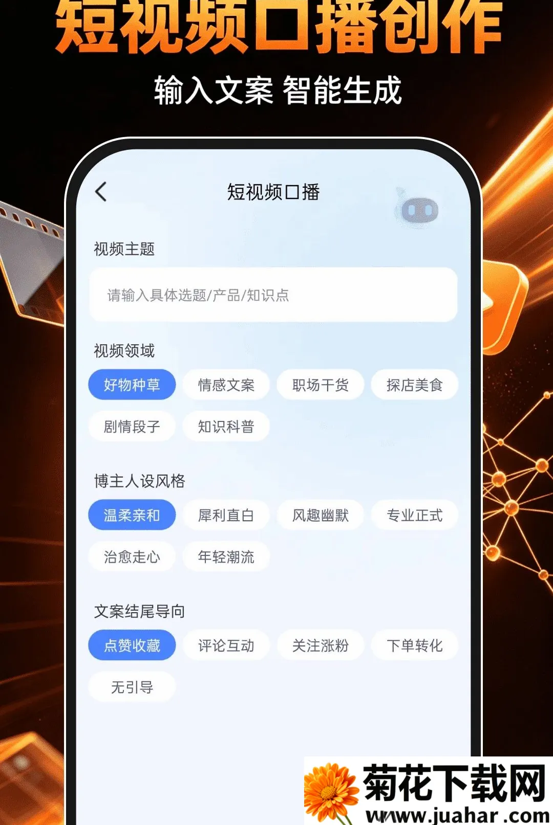 DeepAI��Ƭ�������2026���°汾v1.0.0 �ٷ�����