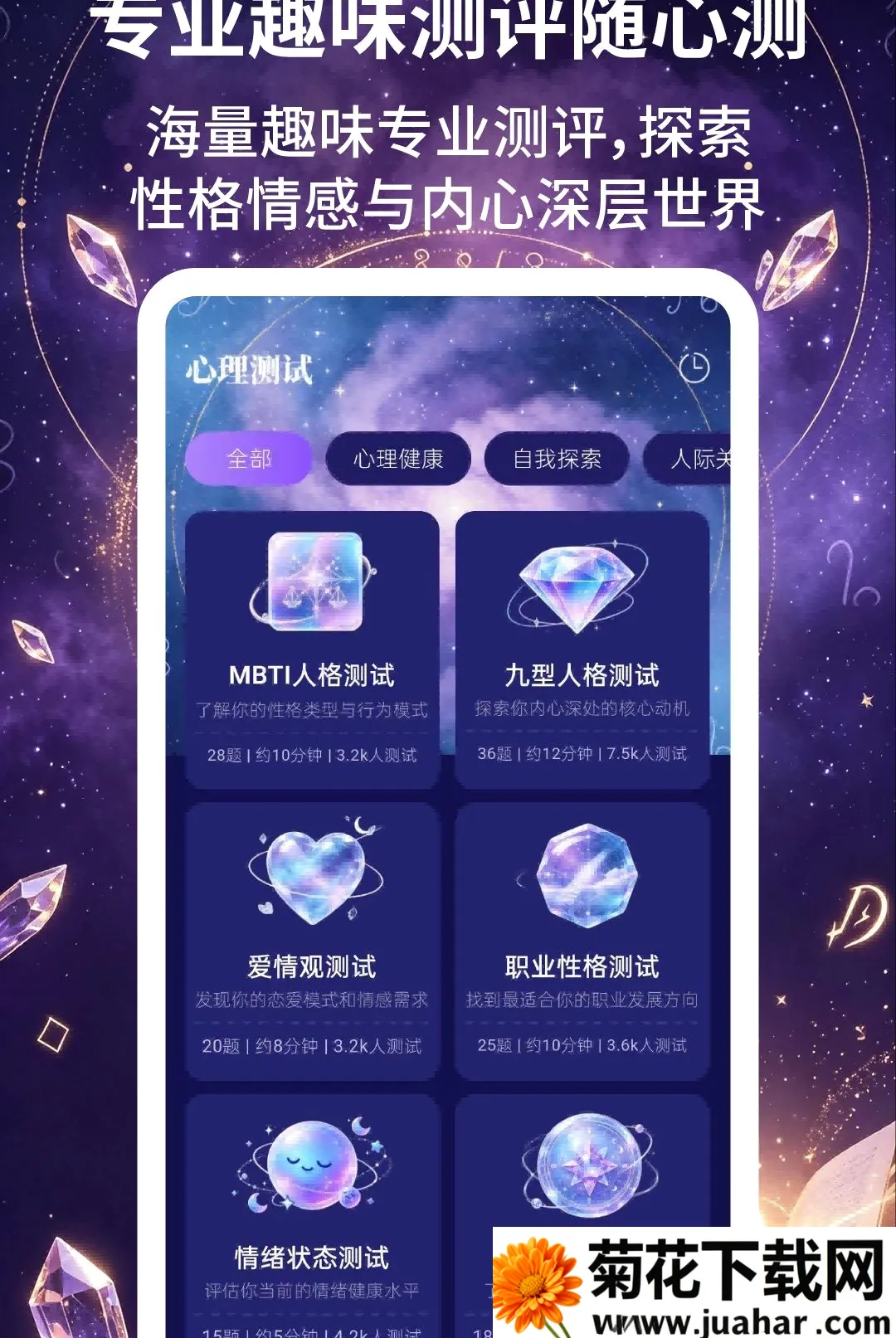 ��������(������ȤӦ��)v2.3.5 ��Ѱ�