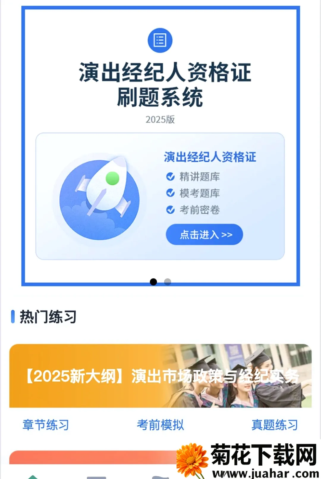 �����ƿ���ϵͳ�����ֻ���v2.0.1 ��׿��
