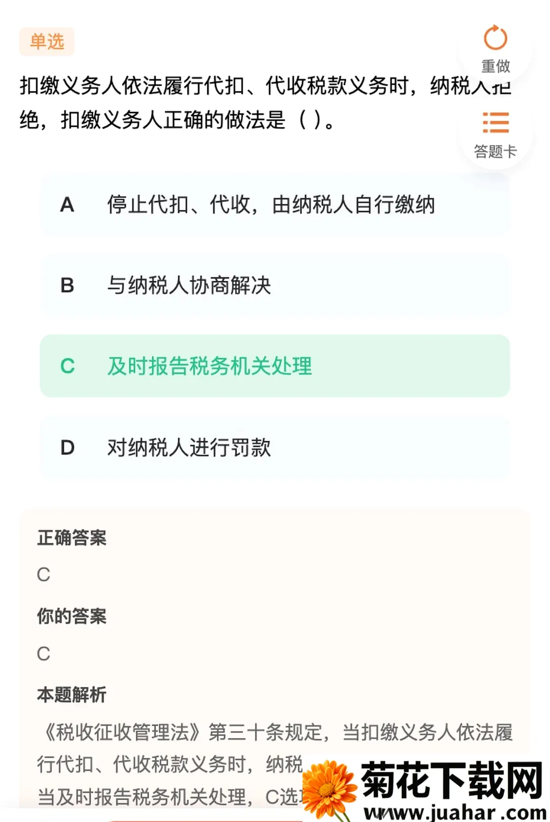 �����ƿ���ϵͳ�����ֻ���v2.0.1 ��׿��