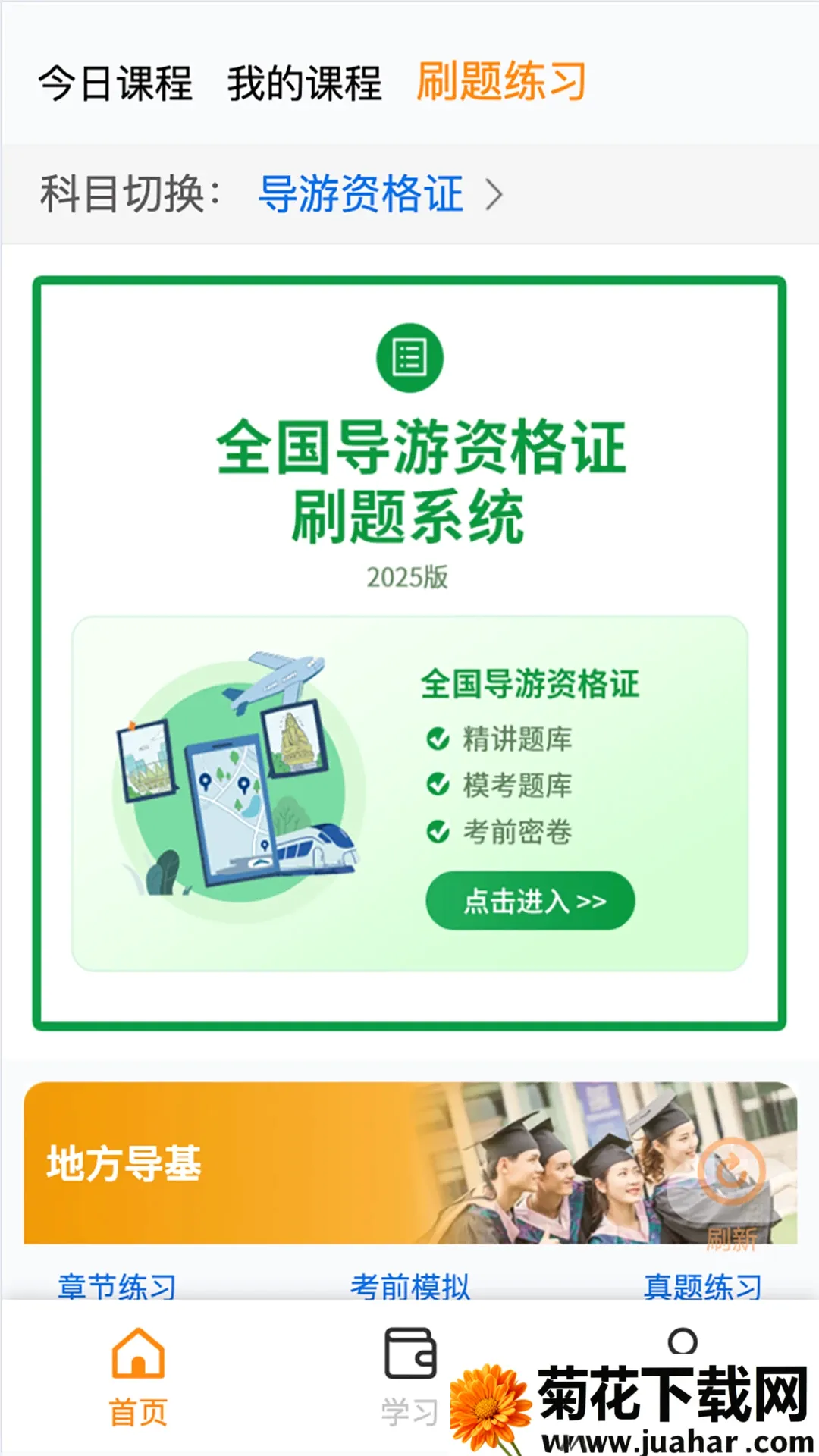 �����ƿ���ϵͳ�����ֻ���v2.0.1 ��׿��