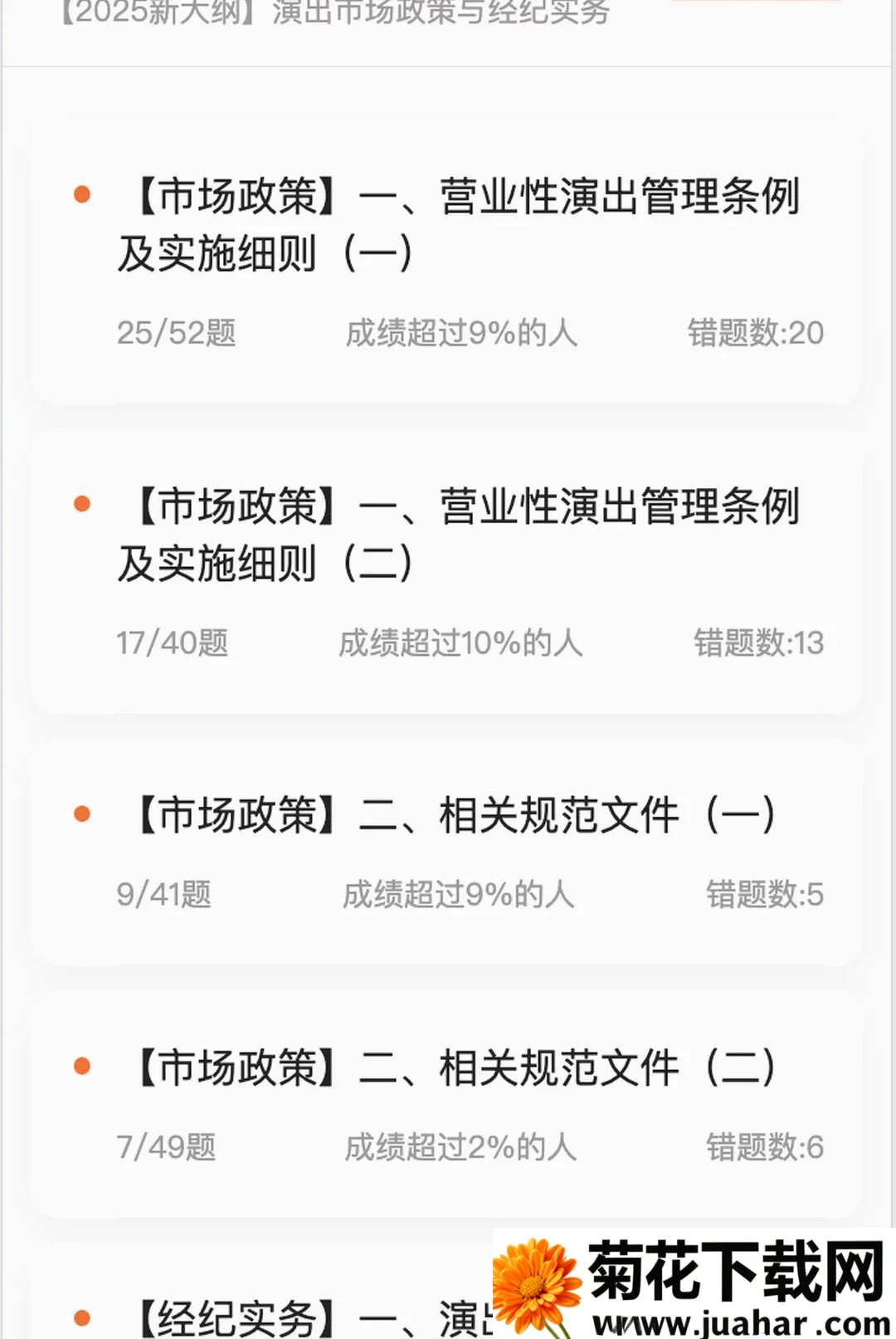 �����ƿ���ϵͳ�����ֻ���v2.0.1 ��׿��