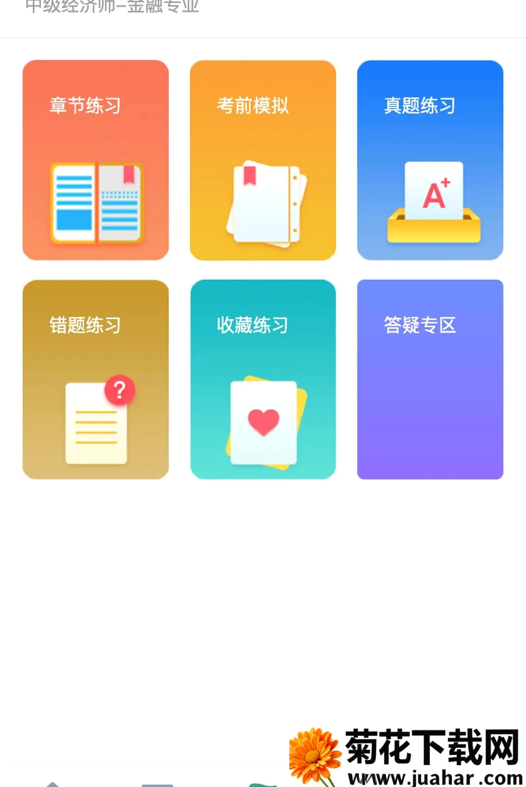 �����ƿ���ϵͳ�����ֻ���v2.0.1 ��׿��