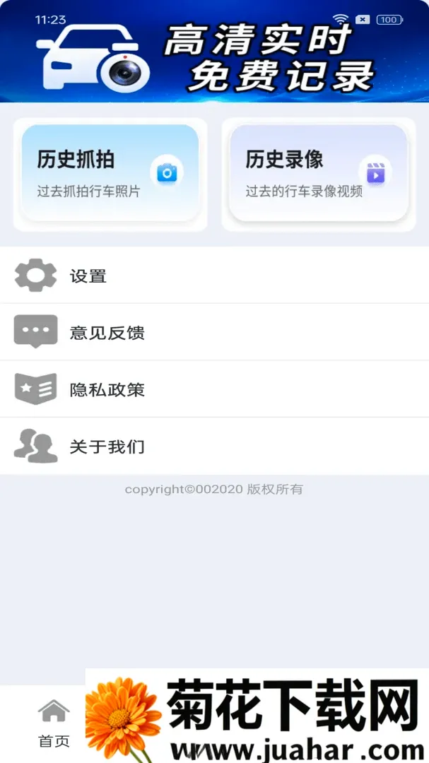 ����ֻ��г�¼�������ֻ���