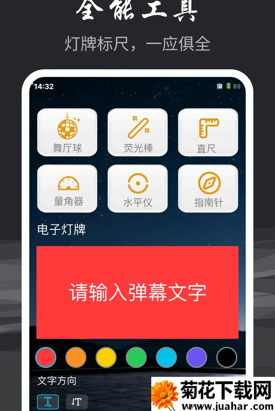 �ֵ�Ͳ��������(�๦���ֻ�����)v1.0.0 ��׿��