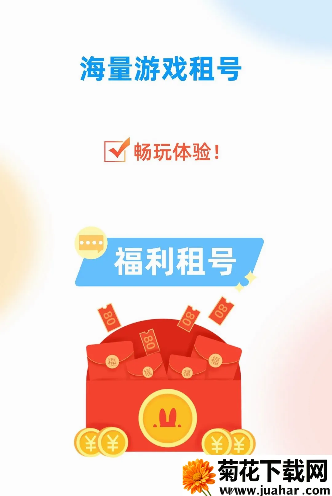 0�������2026�ٷ����°汾v1.0.0 ��Ѱ�