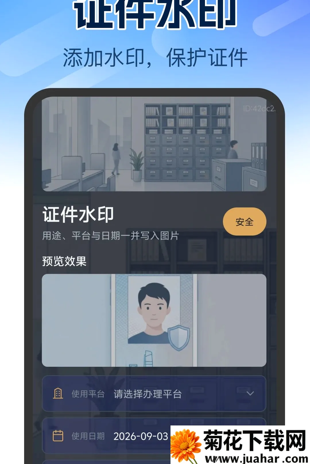 ����֤����������(֤����������)v1.0.0 �ֻ���