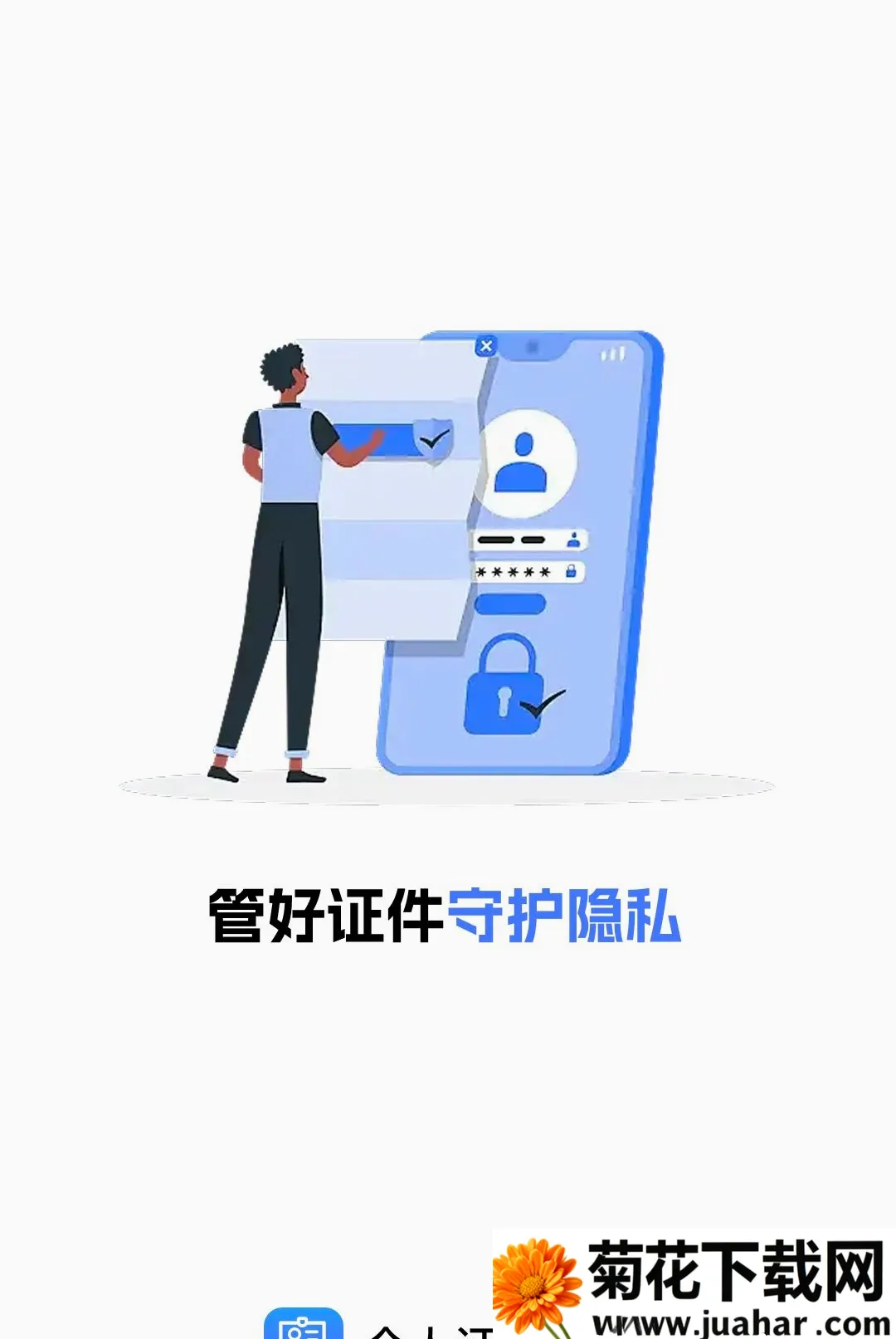 ����֤����������(֤����������)v1.0.0 �ֻ���