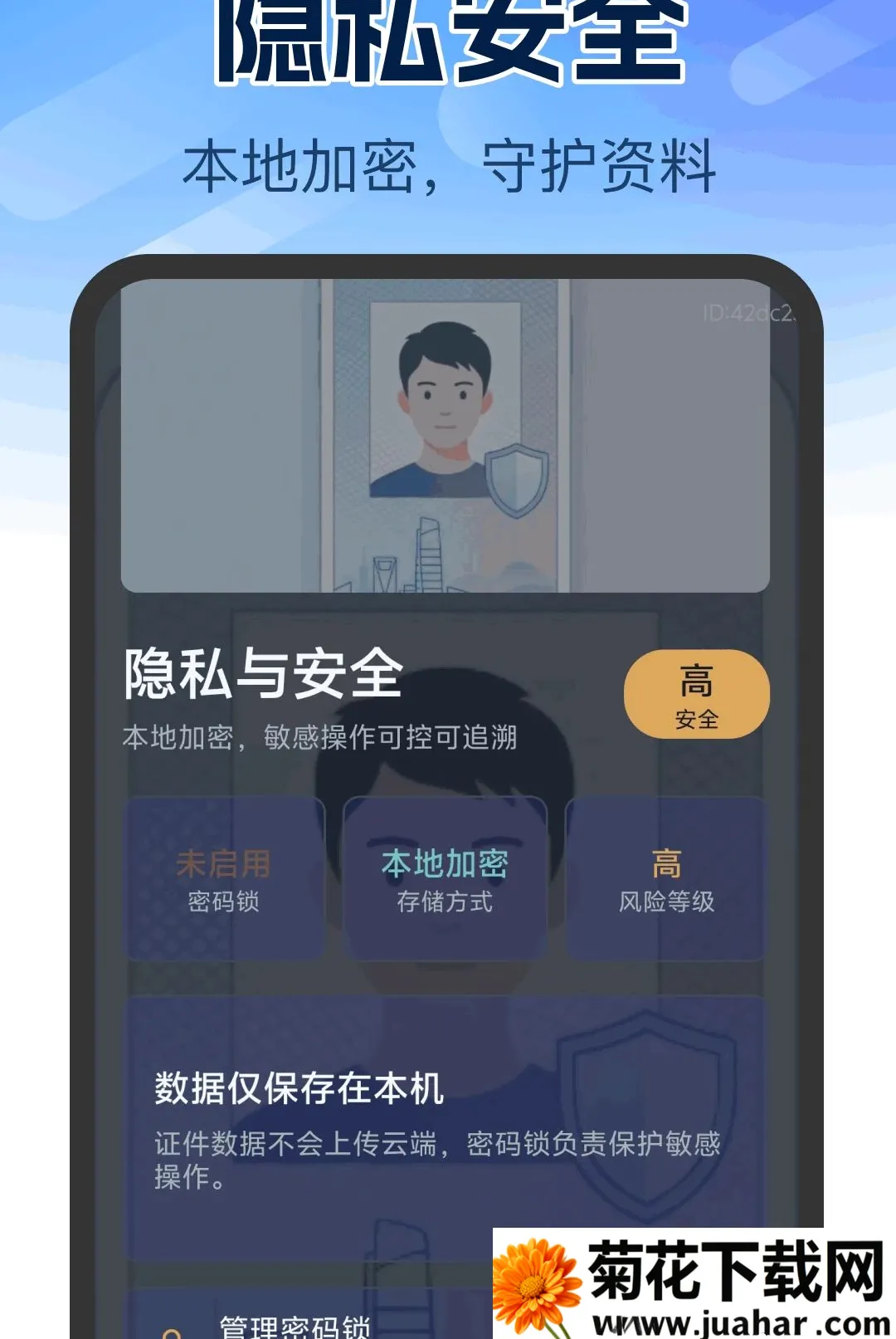 ����֤����������(֤����������)v1.0.0 �ֻ���