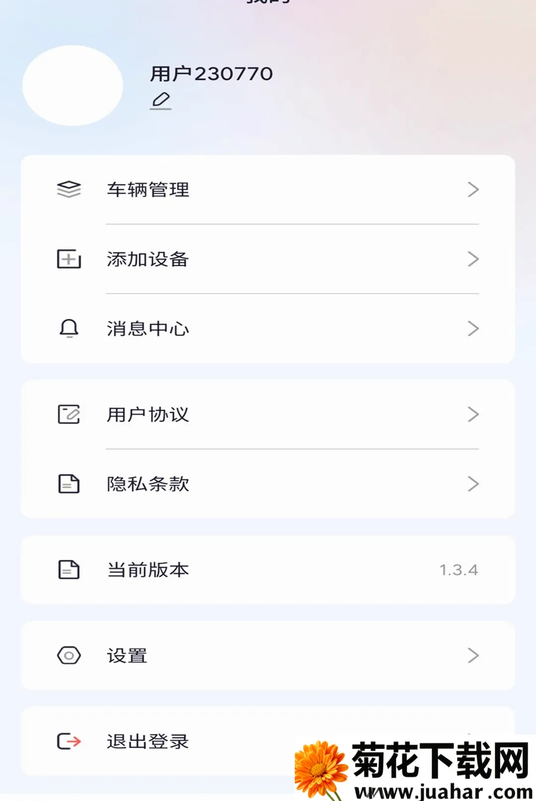 �ʥ����(�綯������App)v1.3.4 �ٷ�����