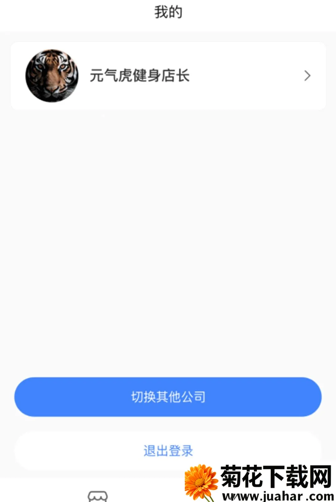 ����ϵͳ2026�ٷ����°汾v1.2.0 ��׿��