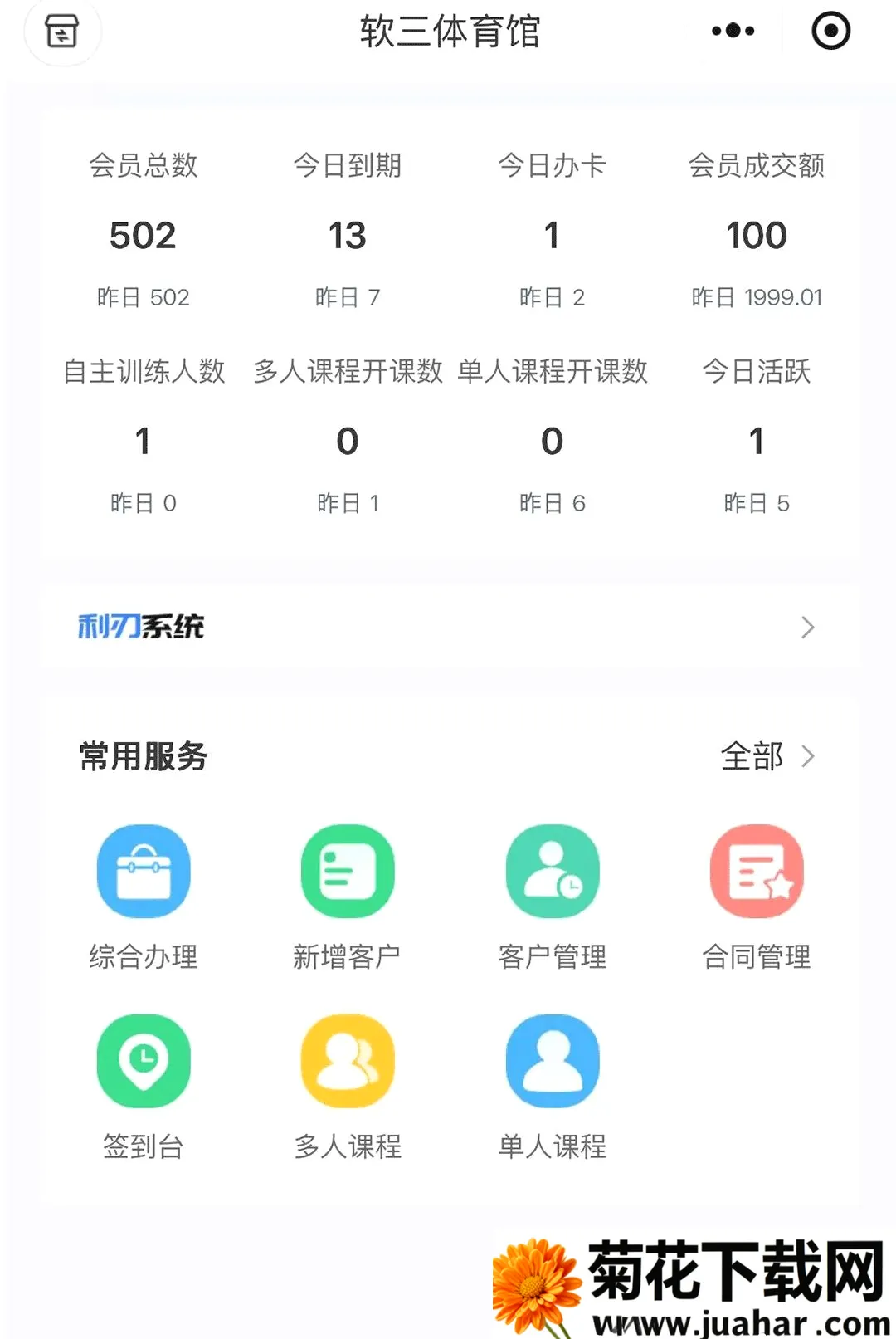 ����ϵͳ2026�ٷ����°汾v1.2.0 ��׿��