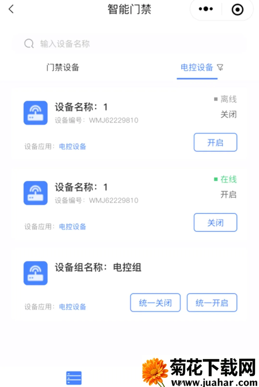 ����ϵͳ2026�ٷ����°汾v1.2.0 ��׿��