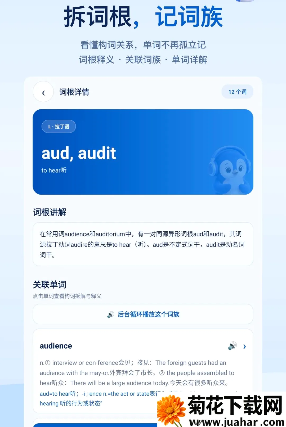 ����ѧӢ��������׿���ֻ���v1.0.0 ��׿��