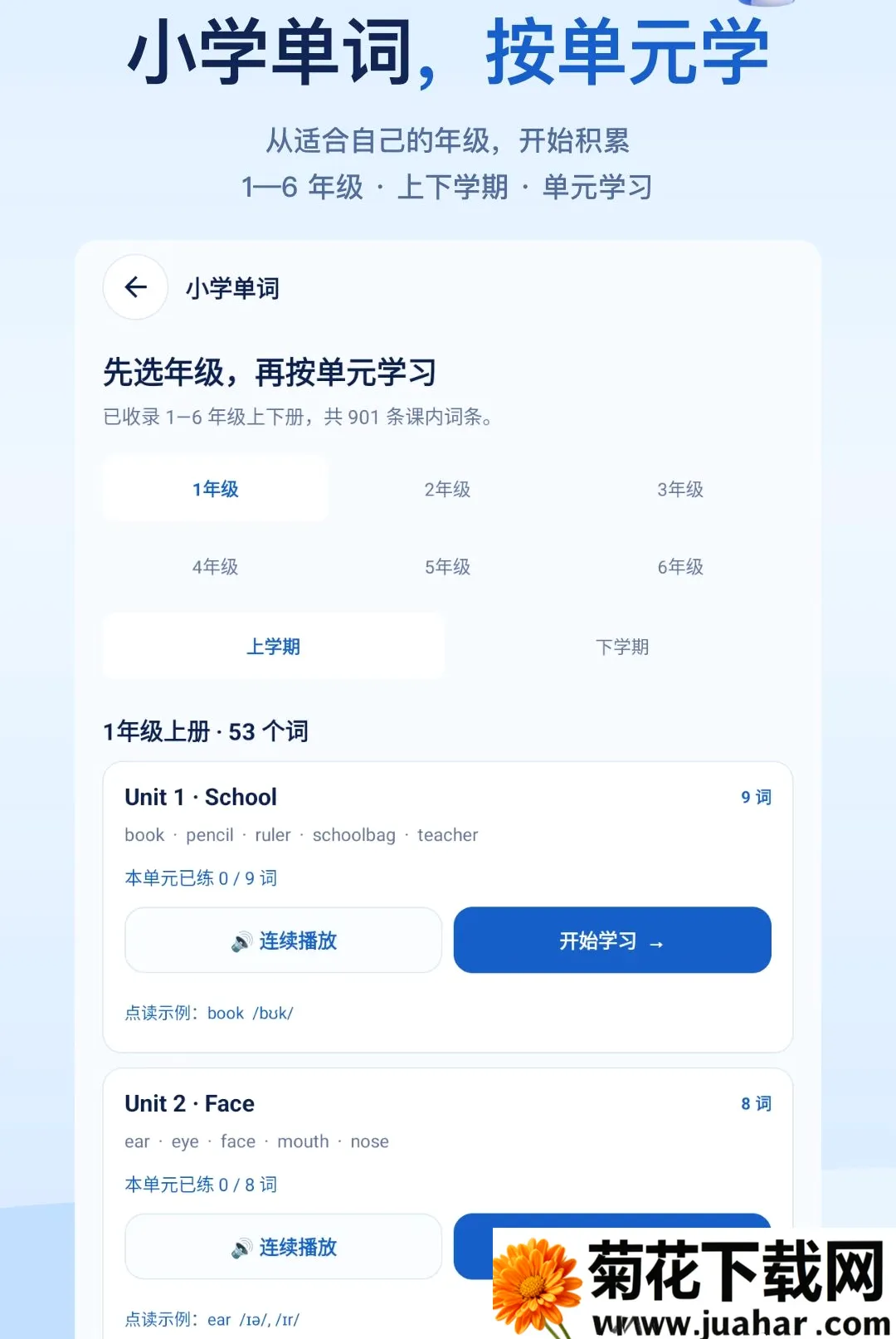 ����ѧӢ��������׿���ֻ���v1.0.0 ��׿��