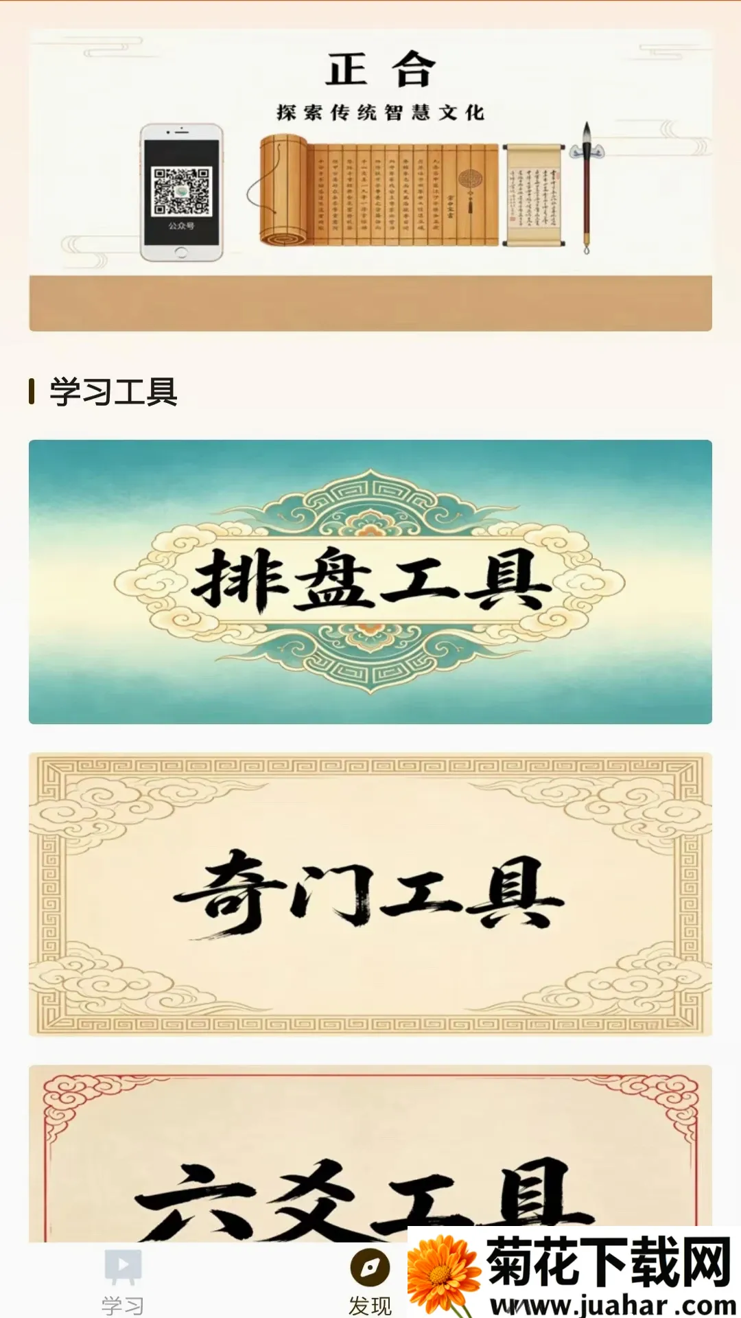����֪��(���������ƽ̨)v1.0.0 �ֻ���