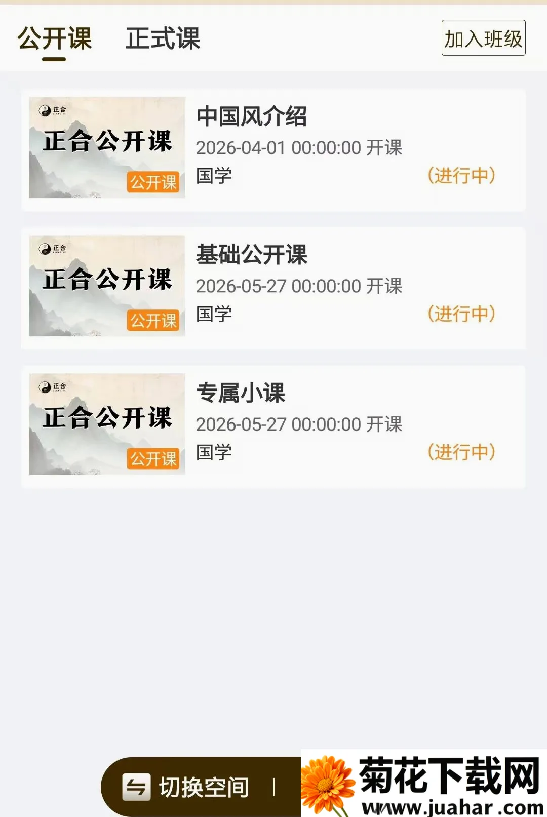 ����֪��(���������ƽ̨)v1.0.0 �ֻ���