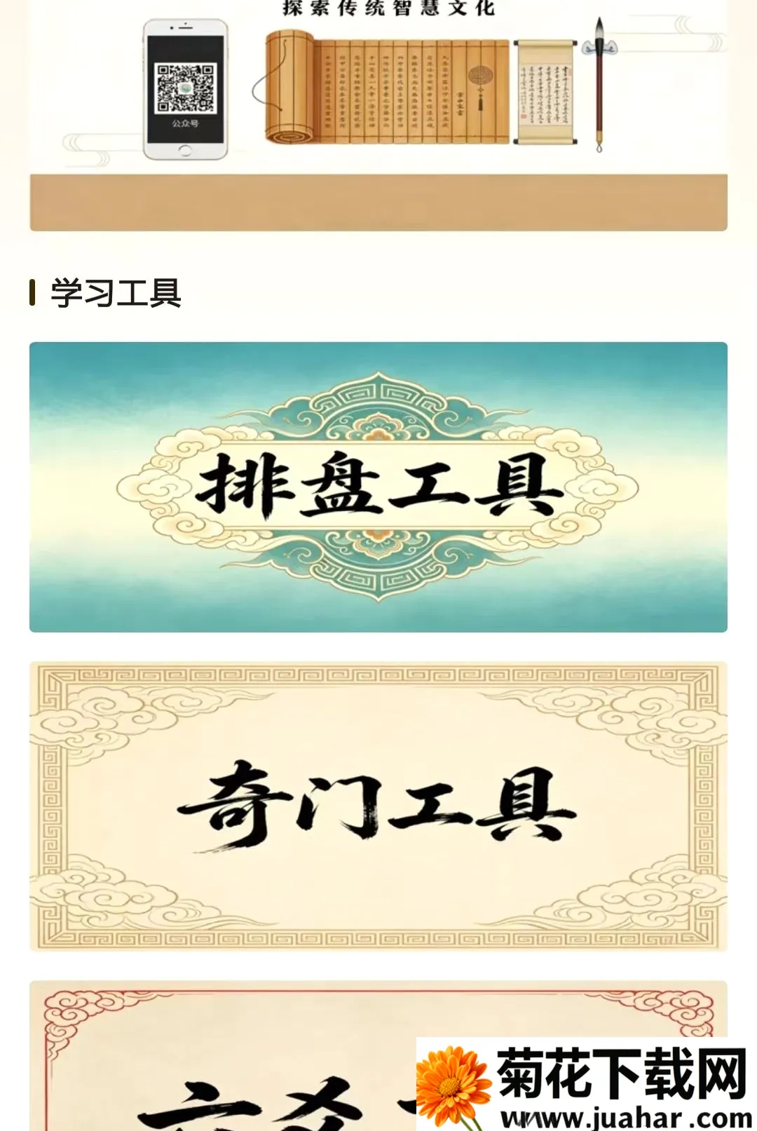 ����֪��(���������ƽ̨)v1.0.0 �ֻ���