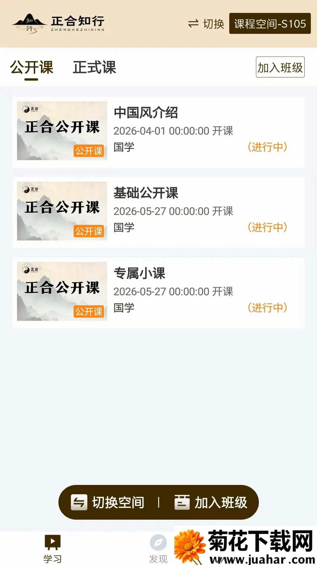 正合知行(中老年教育平台) 正合知行(中老年教育平台)
