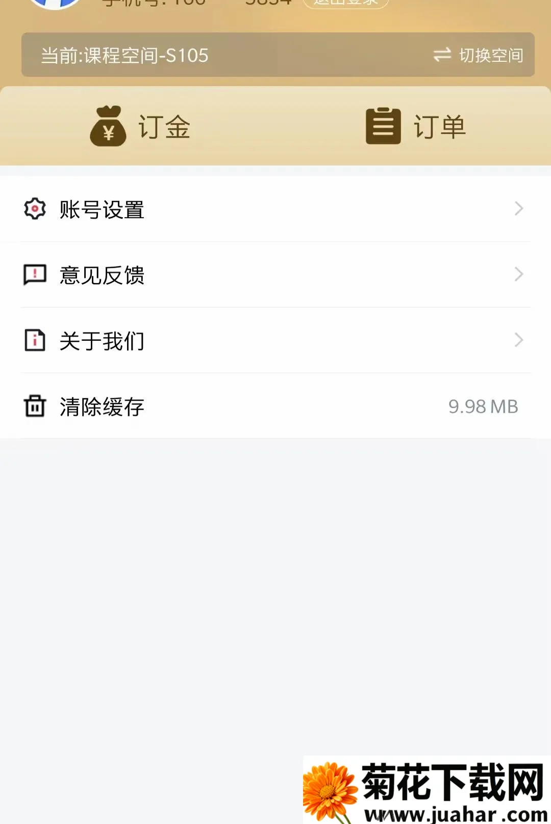 ����֪��(���������ƽ̨)v1.0.0 �ֻ���