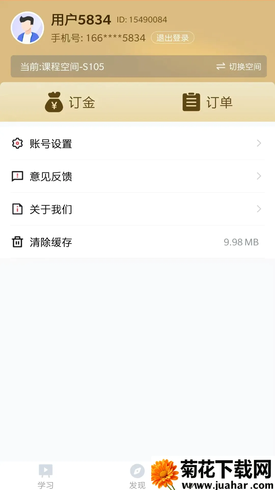 正合知行(中老年教育平台) 正合知行(中老年教育平台)