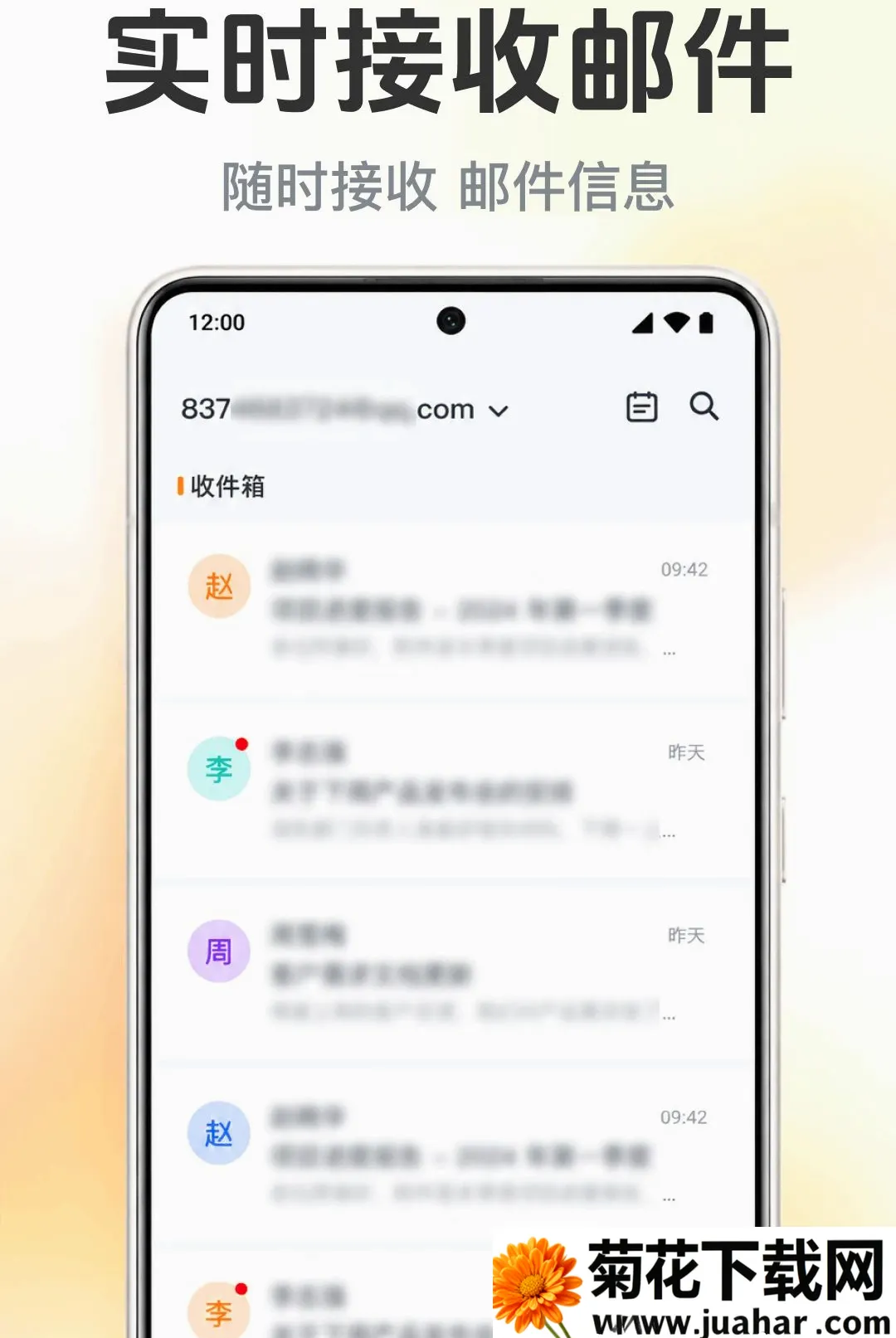 �����ʼ�����ܼ�(��Ч�ʼ�����)v1.0.1.1001 ��Ѱ�