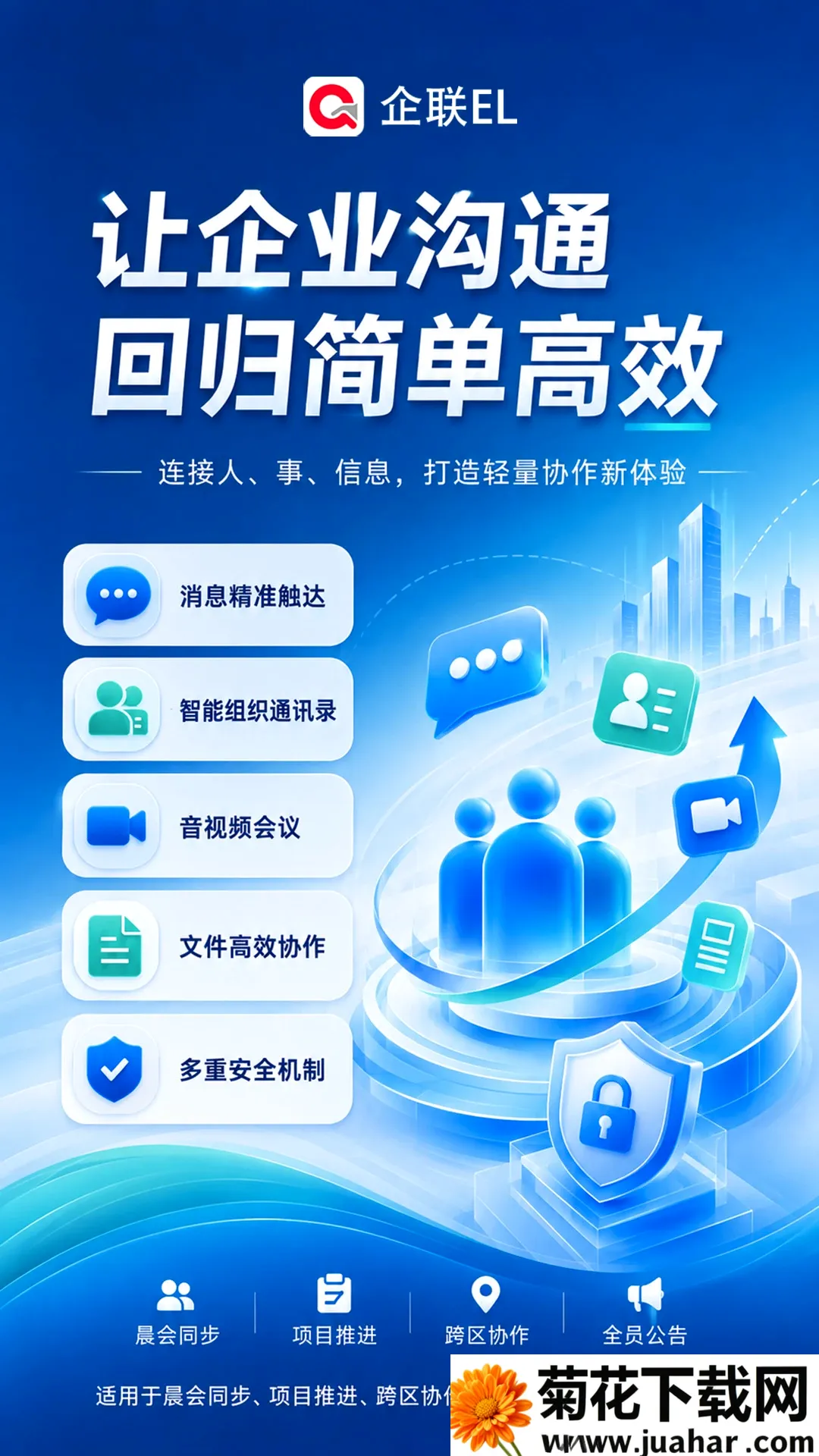 企联EL2026官方正版 企联EL2026官方正版