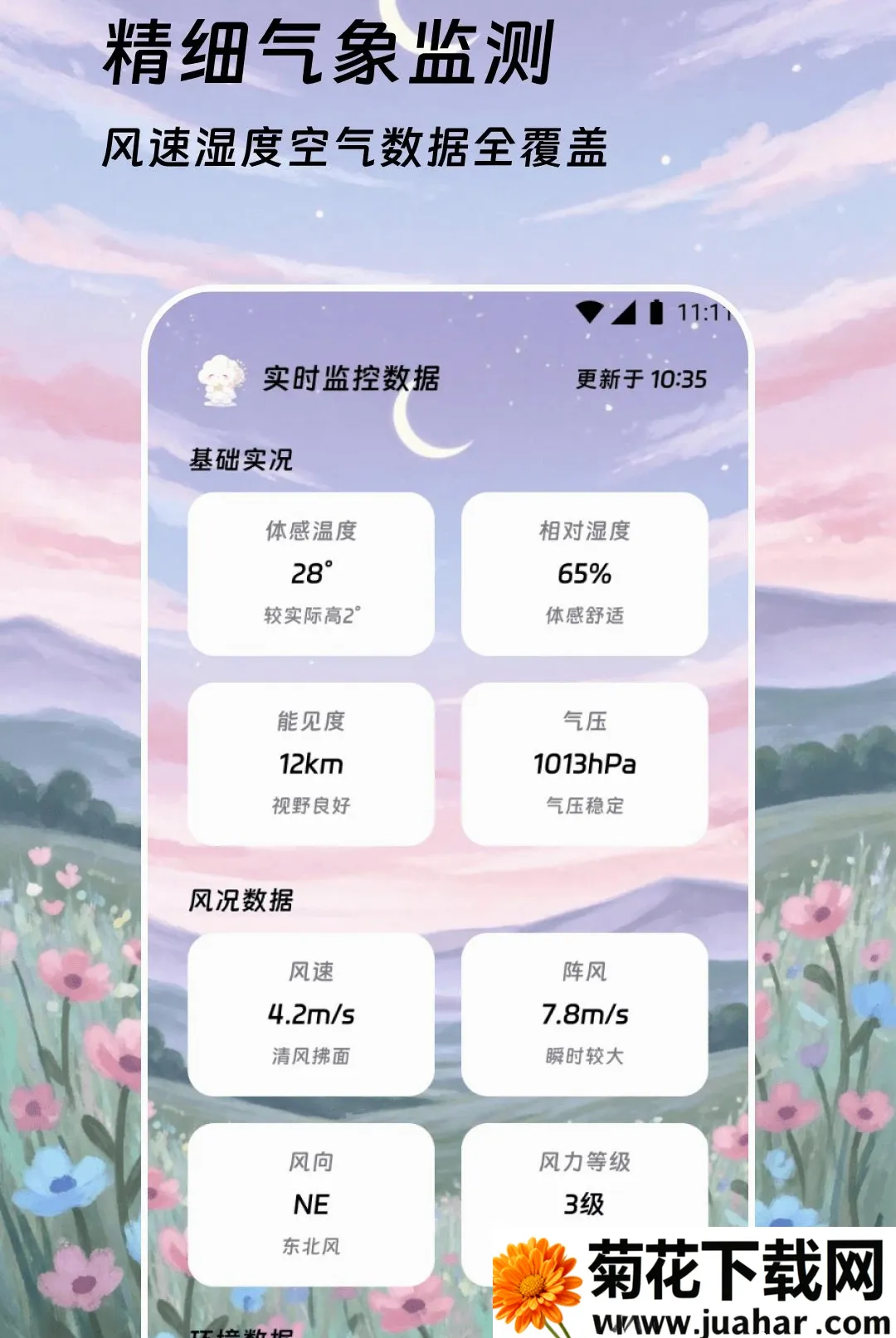 ��������(����ʱ���⹤��)v2.0.0 �ֻ���