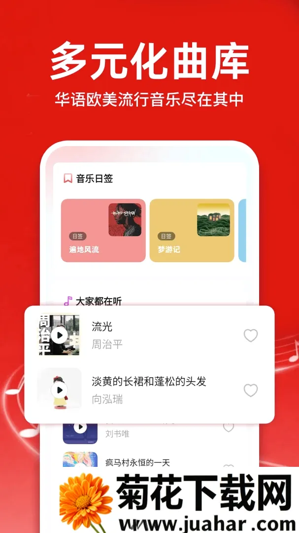 汽车音乐库免费下载软件(本地音乐听歌软件) 汽车音乐库免费下载软件(本地音乐听歌软件)