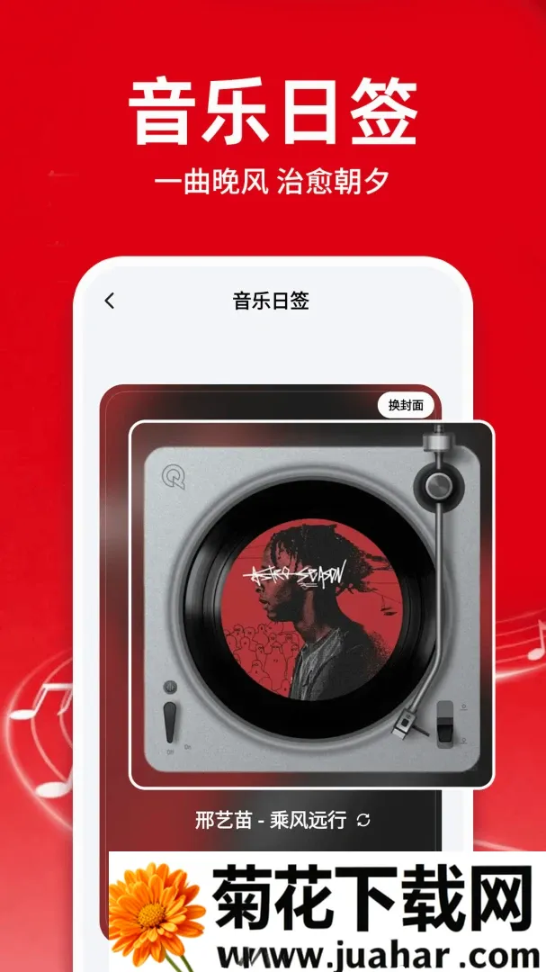 汽车音乐库免费下载软件(本地音乐听歌软件) 汽车音乐库免费下载软件(本地音乐听歌软件)