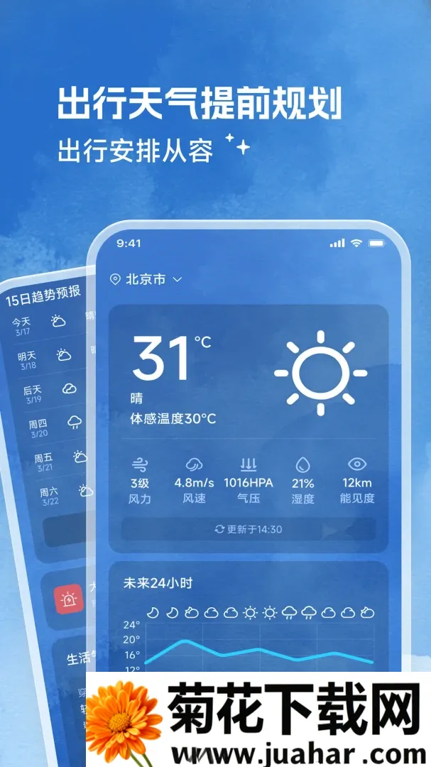 惊雷气象(气象监测工具) 惊雷气象(气象监测工具)