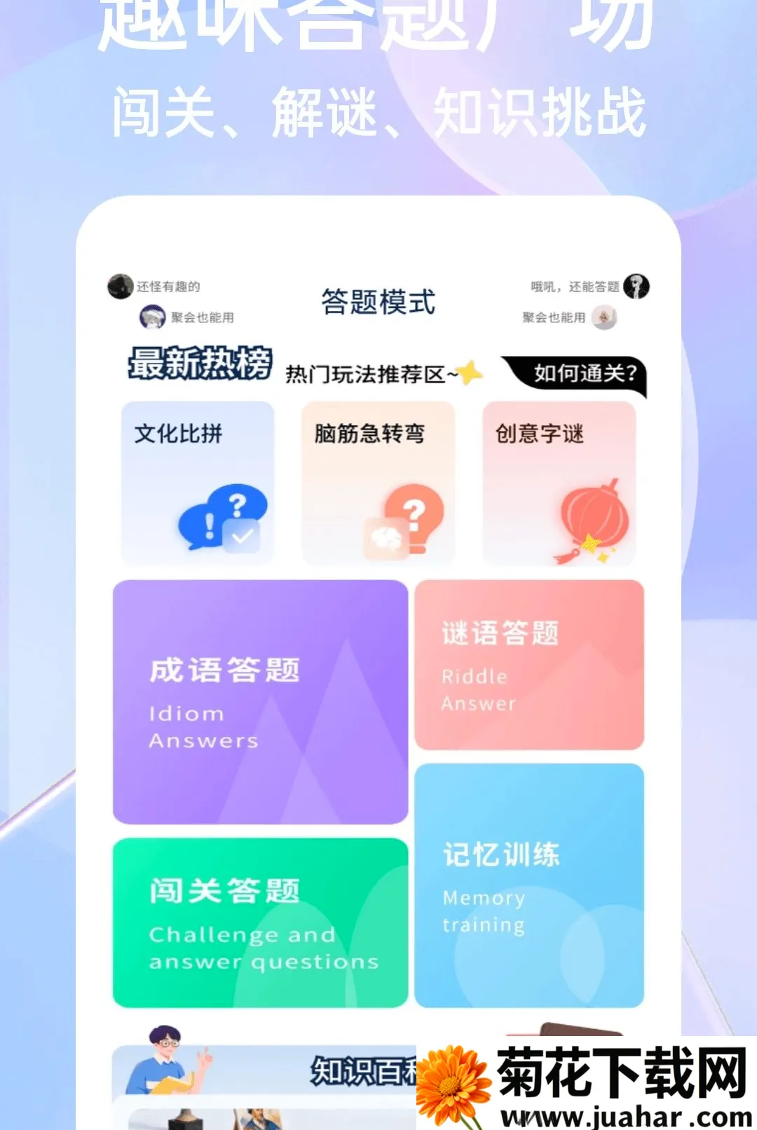 ��һ�Ծ����APP(ѧϰˢ�⹤��)v1.0.4 ��׿��