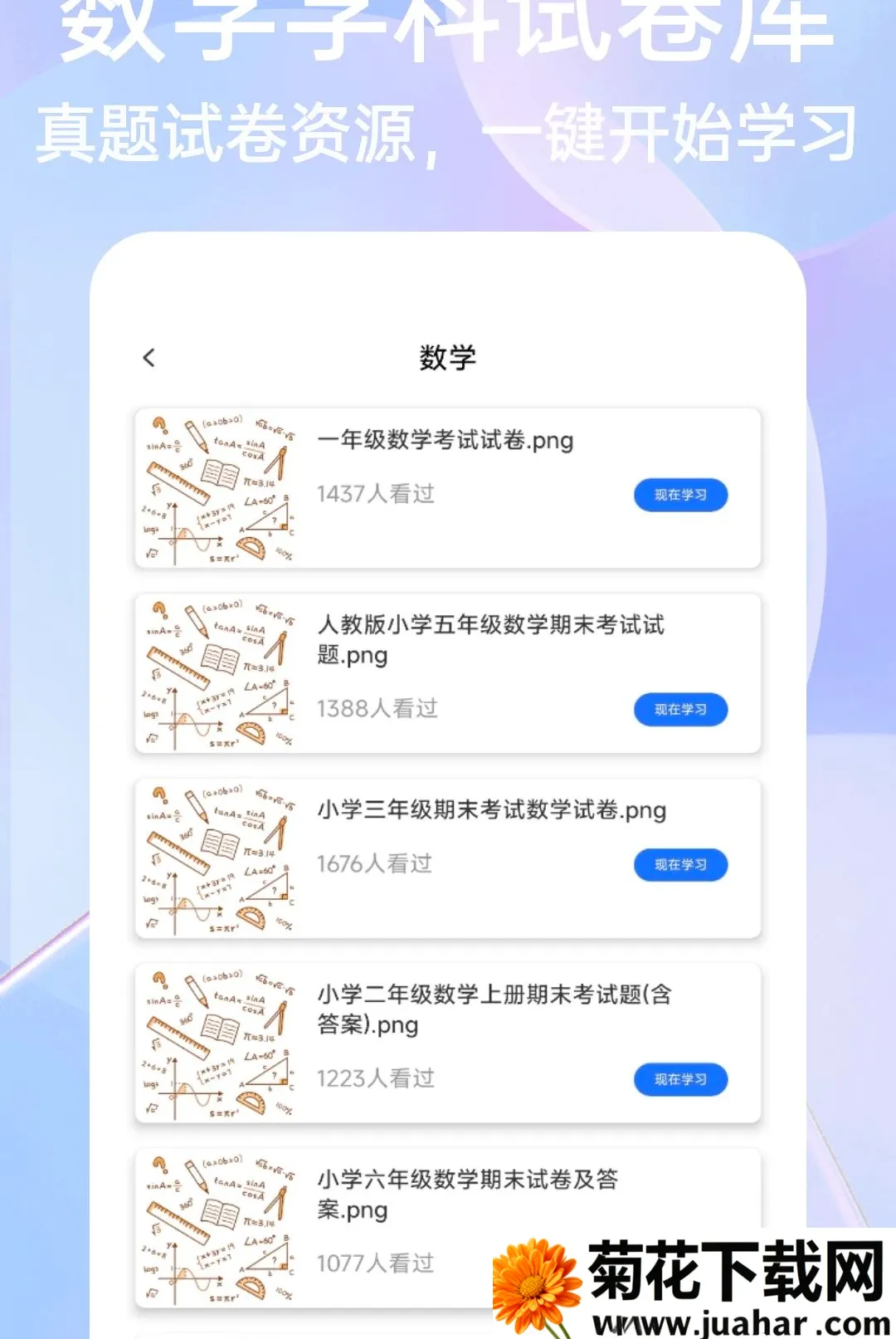 ��һ�Ծ����APP(ѧϰˢ�⹤��)v1.0.4 ��׿��