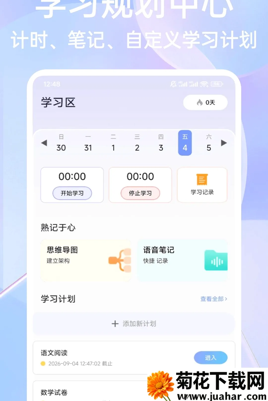 ��һ�Ծ����APP(ѧϰˢ�⹤��)v1.0.4 ��׿��