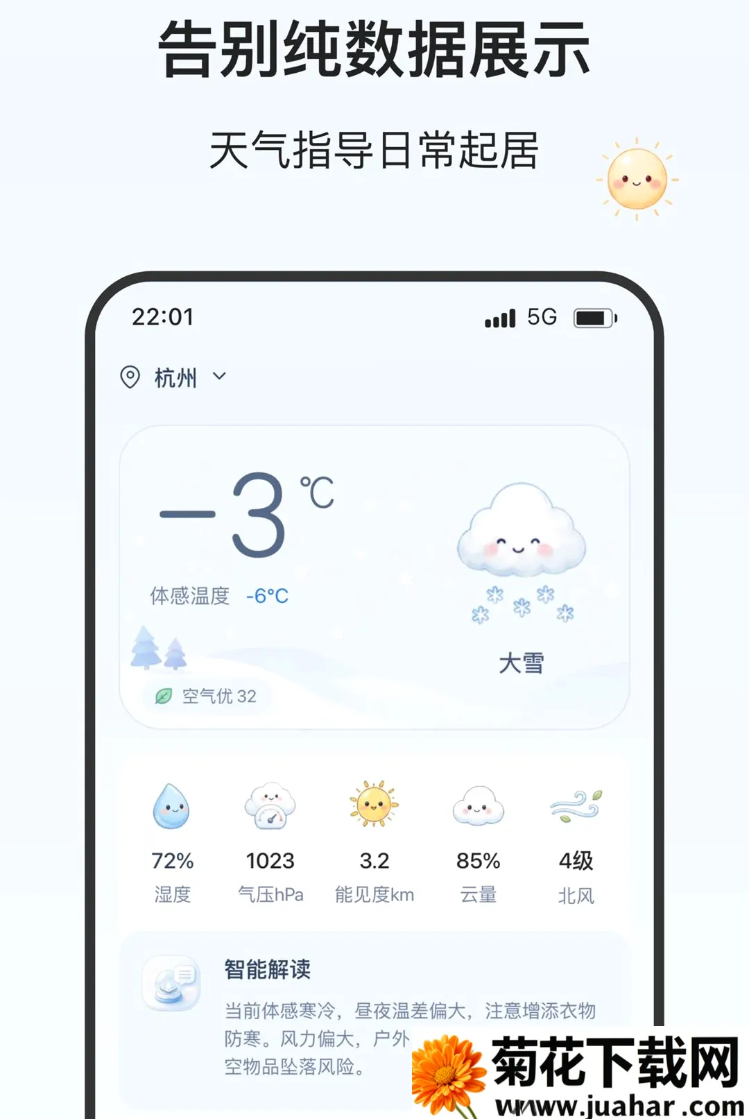 ��ѩ����2026�ٷ����°汾v2.0.0 �ٷ�����
