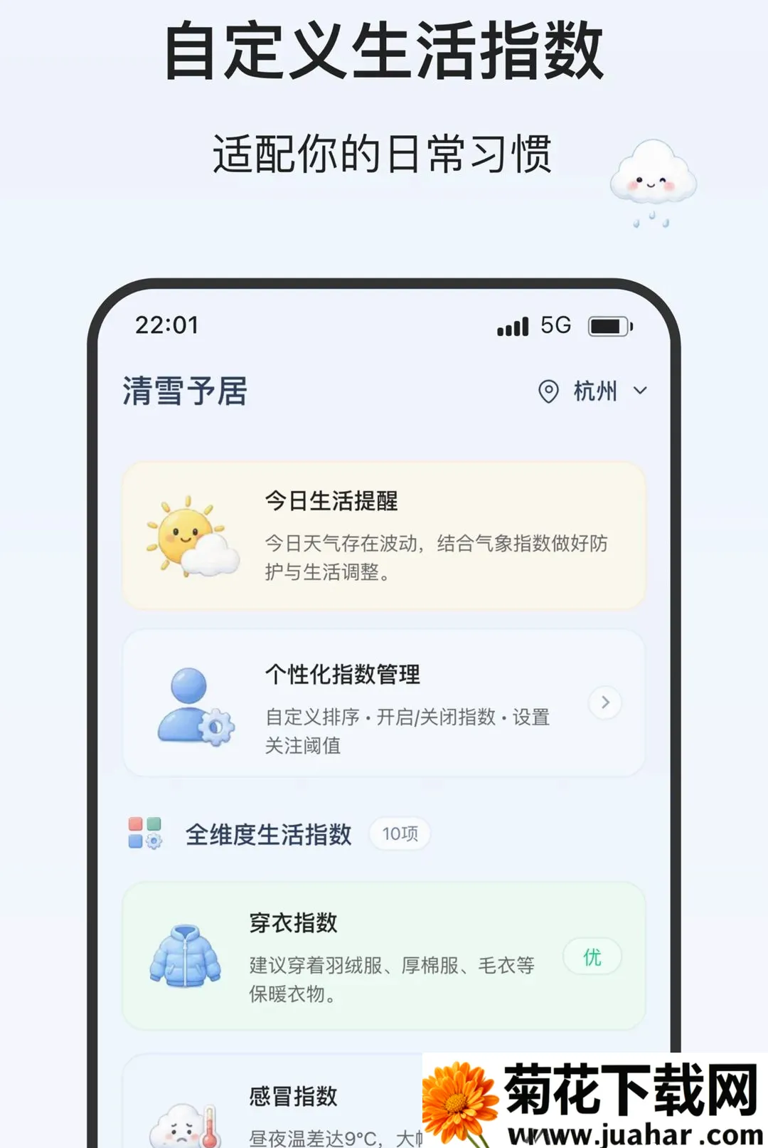 ��ѩ����2026�ٷ����°汾v2.0.0 �ٷ�����