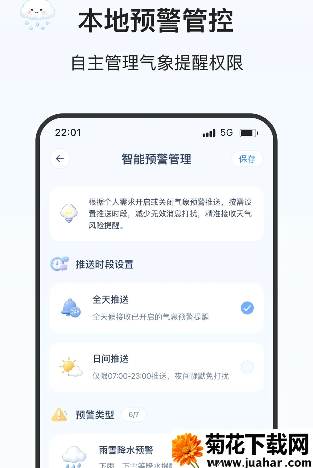��ѩ����2026�ٷ����°汾v2.0.0 �ٷ�����
