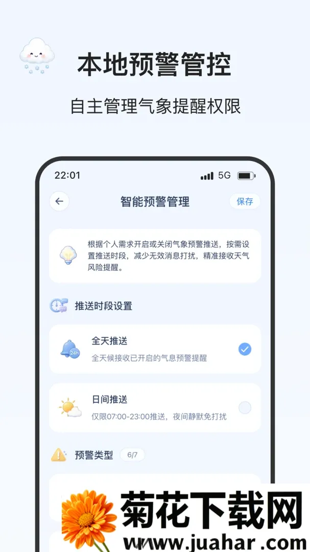 ��ѩ����2026�ٷ����°汾v2.0.0 �ٷ�����