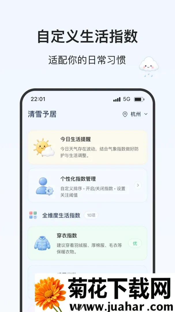 飞雪天气2026官方最新版本 飞雪天气2026官方最新版本