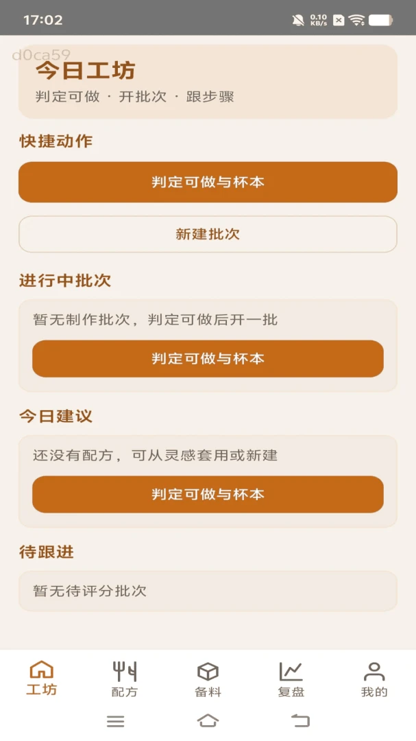 蜜果工坊安卓版手机版 蜜果工坊安卓版手机版
