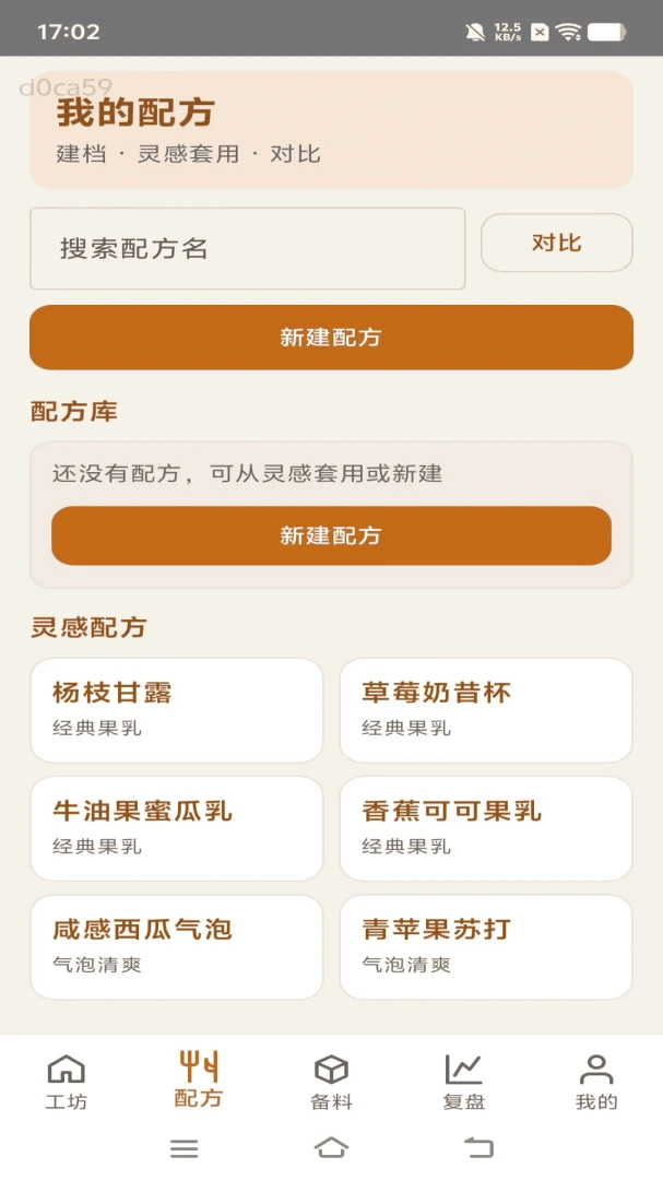 蜜果工坊安卓版手机版 蜜果工坊安卓版手机版
