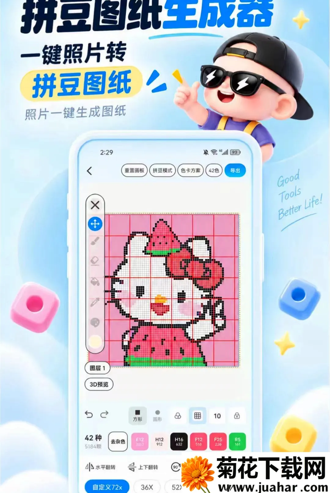 װ������(ȫ��ʵ�ù�����)v1.0.1 ��Ѱ�
