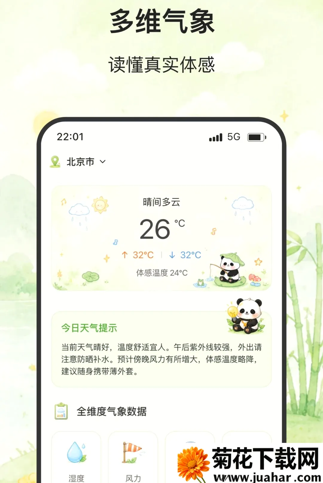 ��ϫ����2026�ٷ�����v2.0.0 ��Ѱ�