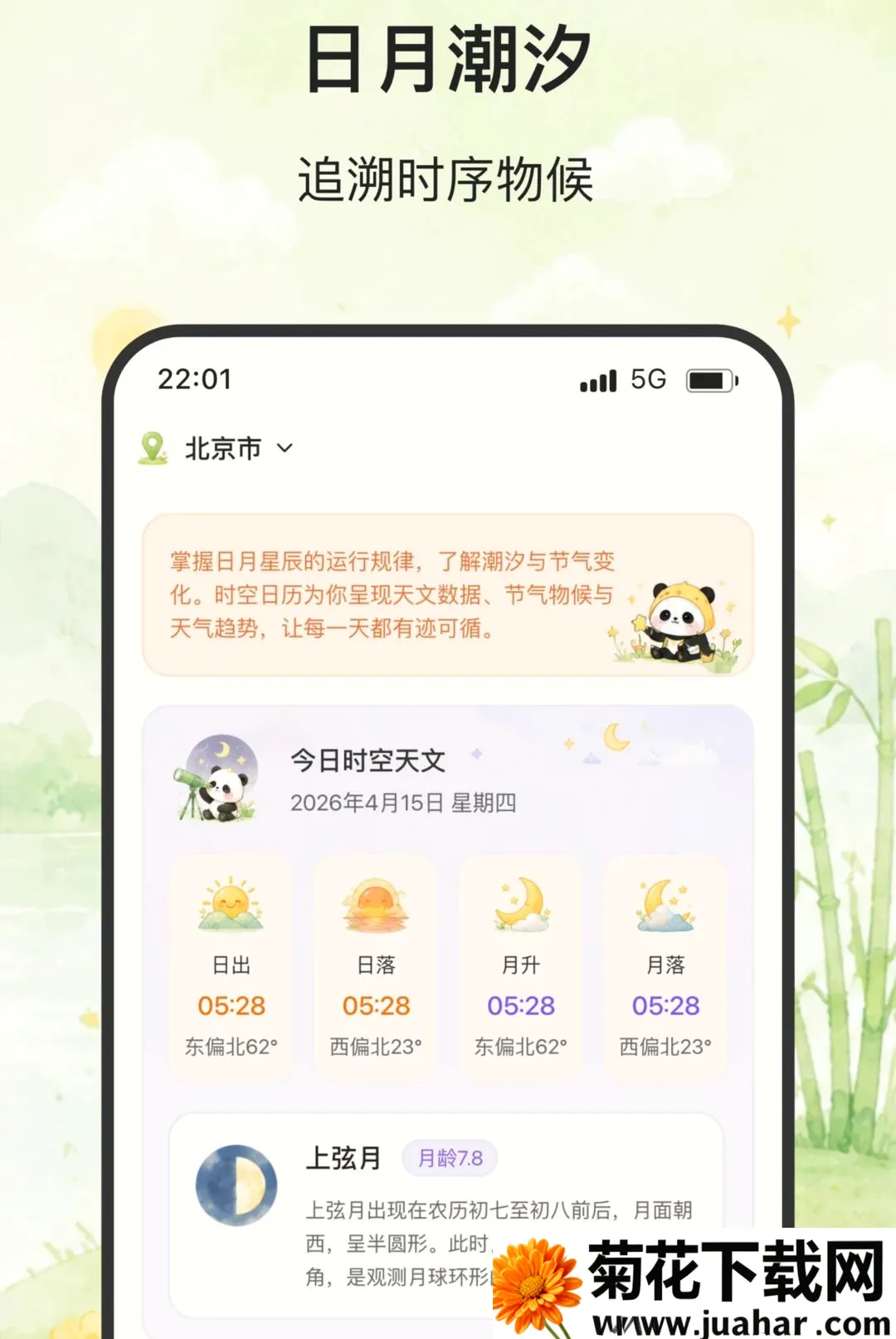 ��ϫ����2026�ٷ�����v2.0.0 ��Ѱ�
