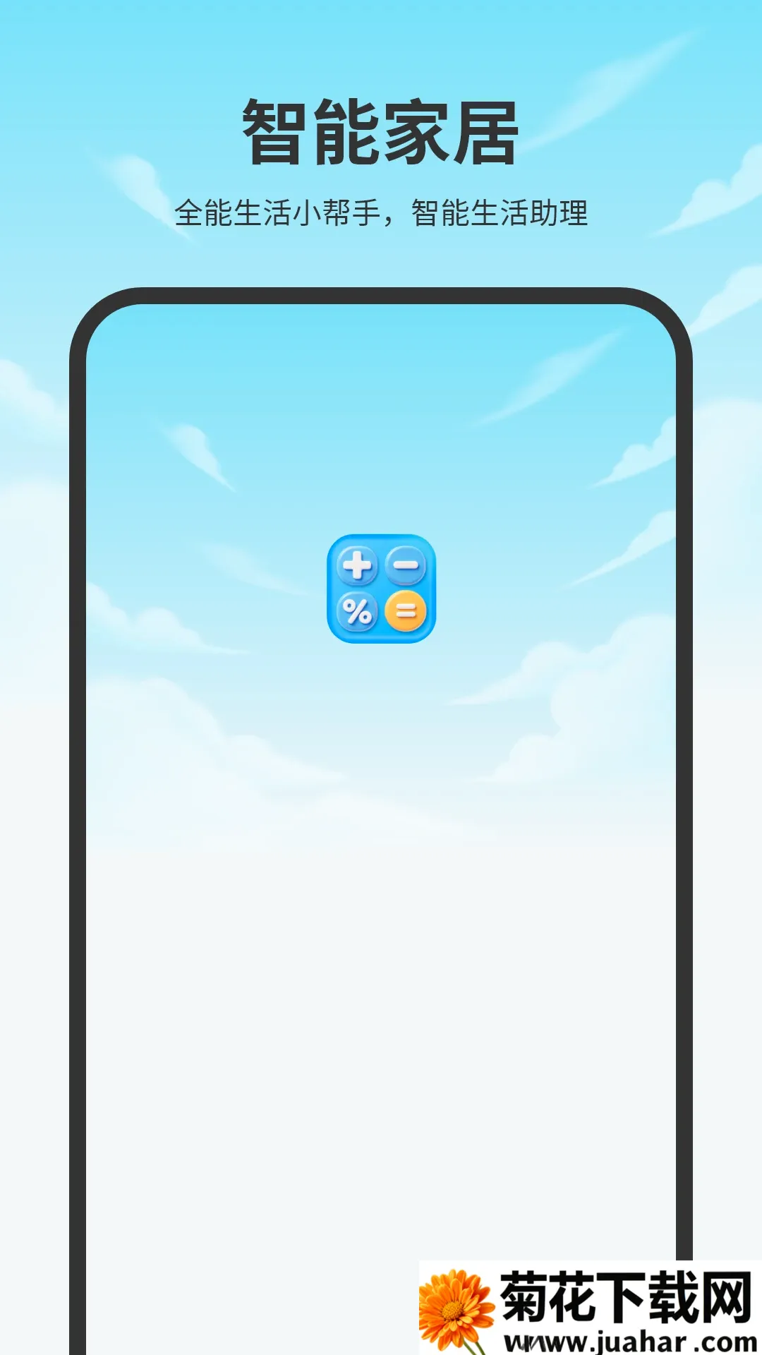房贷计算机(实用全能计算器) 房贷计算机(实用全能计算器)