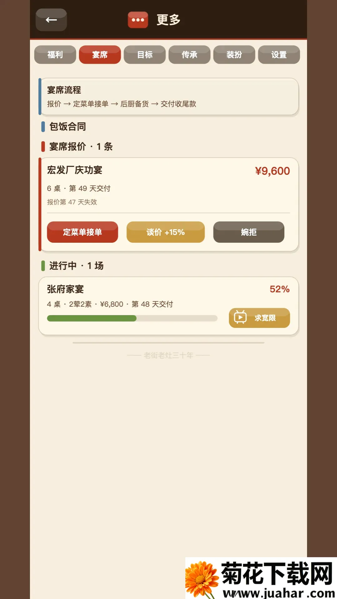 那年我接手了老妈的小饭馆(饭馆经营游戏) 那年我接手了老妈的小饭馆(饭馆经营游戏)