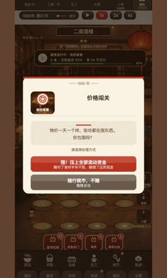 那年我接手了老妈的小饭馆(饭馆经营游戏) 那年我接手了老妈的小饭馆(饭馆经营游戏)