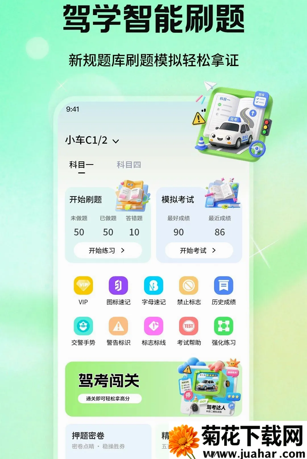 ��Ŀһ��У�������������ֻ���v1.1.2 �ֻ���
