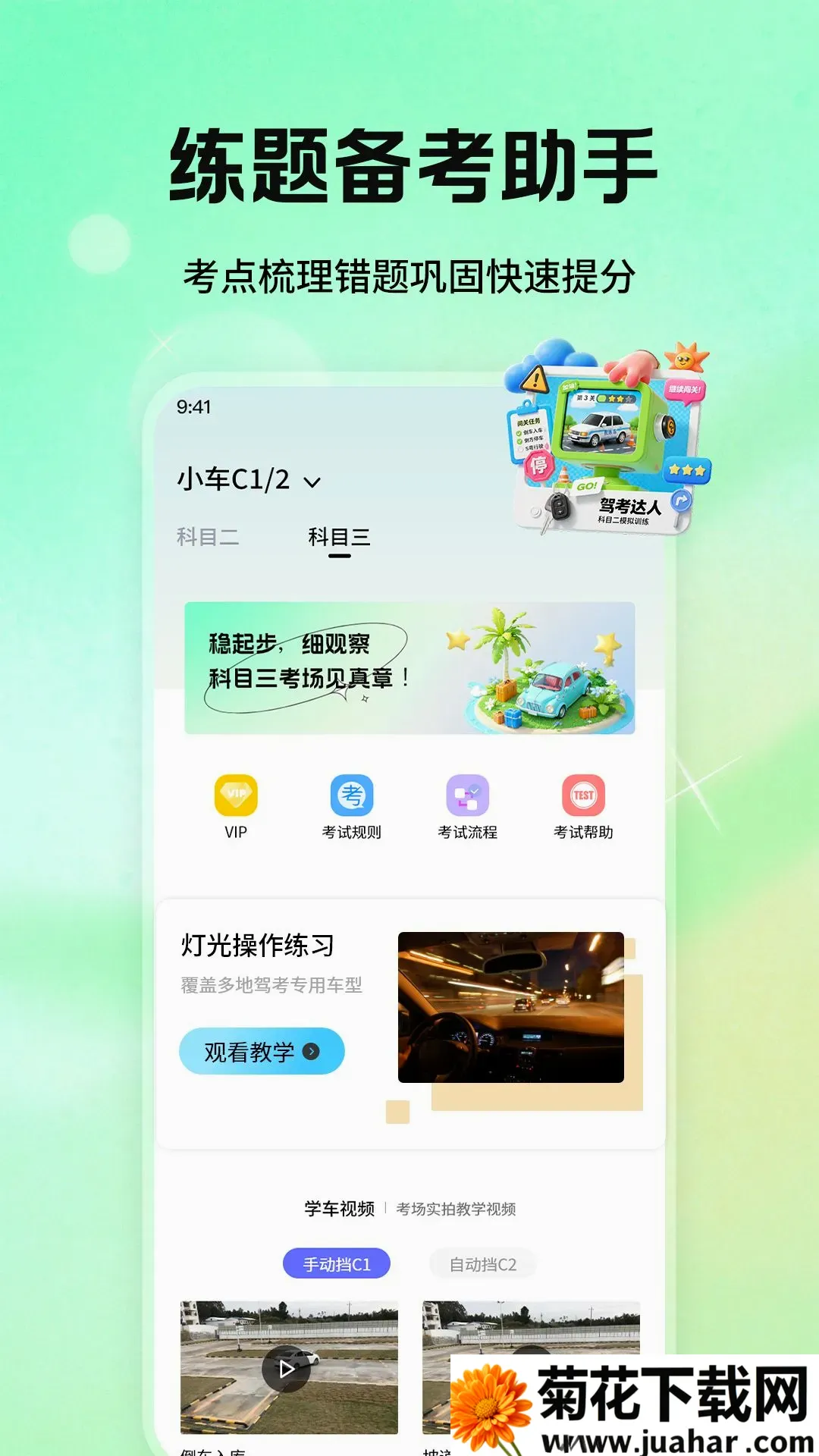 ��Ŀһ��У�������������ֻ���v1.1.2 �ֻ���